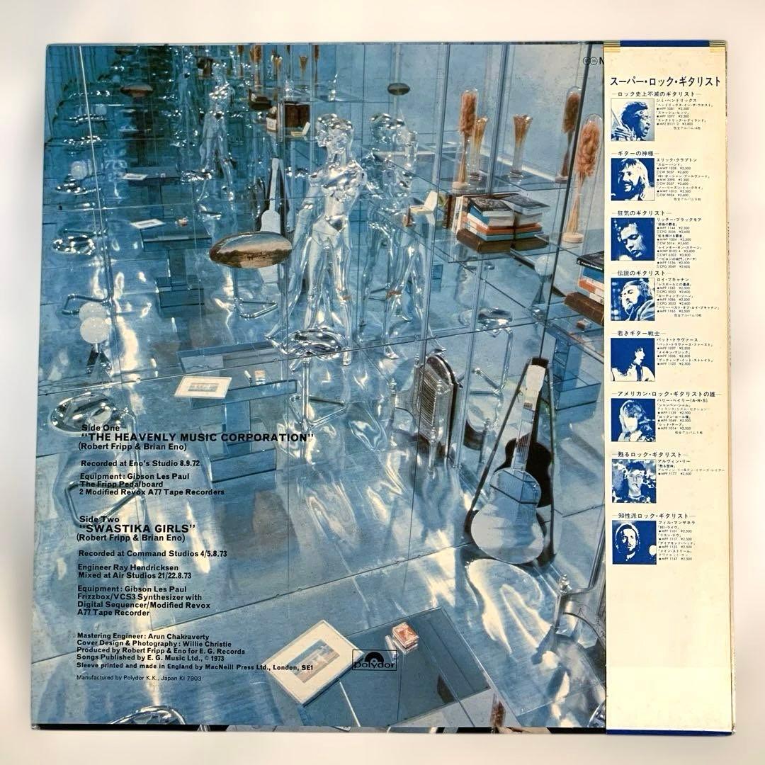 Fripp & Eno No Pussyfooting Japan LP Polydor MPF 1218 Ambient Robert Fripp