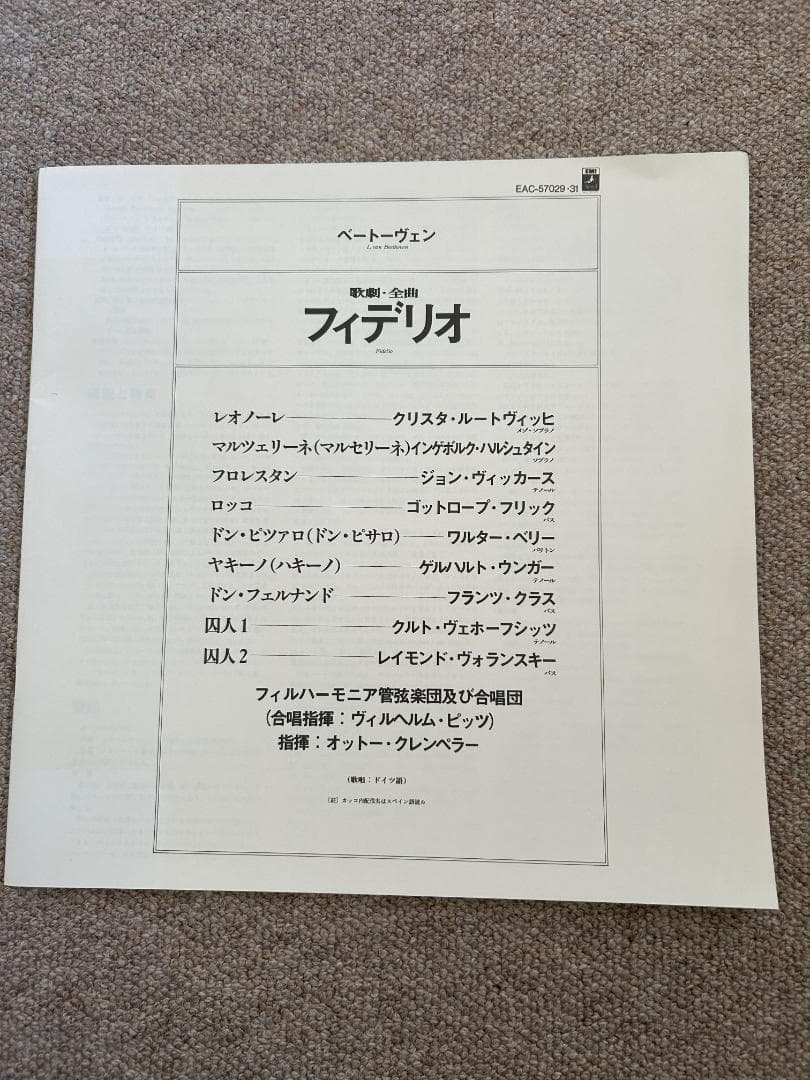 Beethoven Fidelio Otto Klemperer Philharmonia Orchestra 3LP Box Set Japan w/Obi