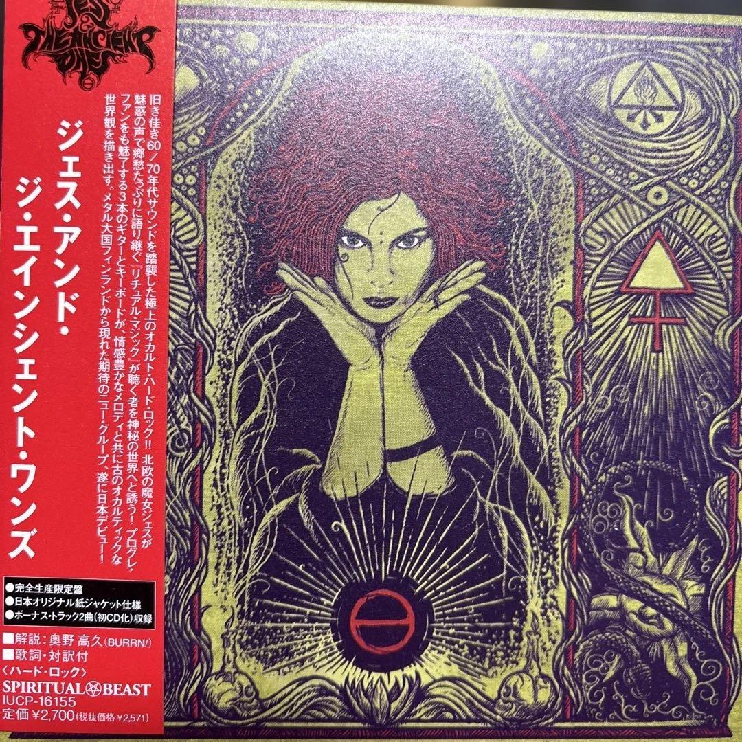 Jess And The Ancient Ones - Jess And The Ancient Ones - CD Japan Press OBI 2013