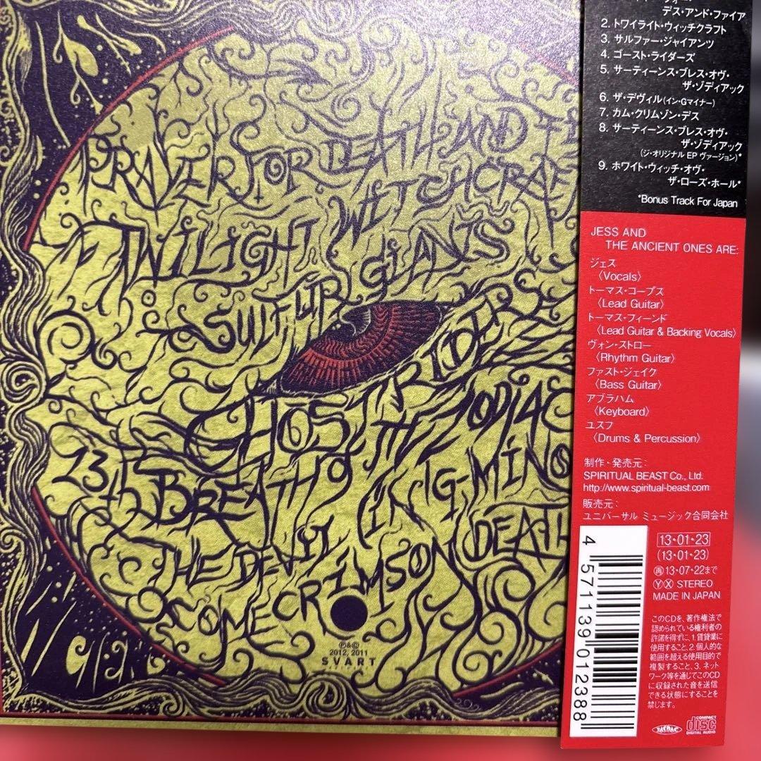 Jess And The Ancient Ones - Jess And The Ancient Ones - CD Japan Press OBI 2013