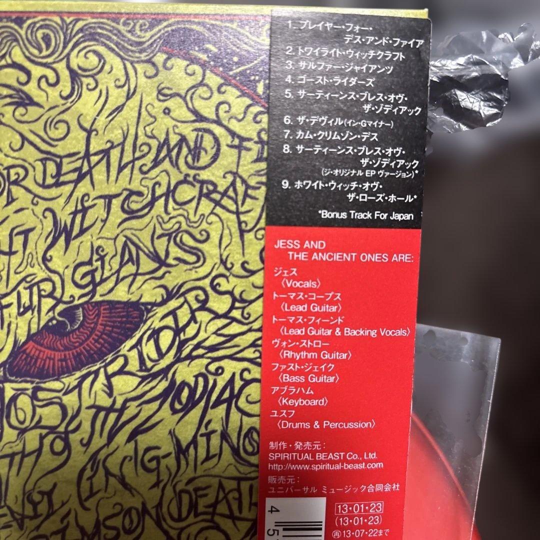 Jess And The Ancient Ones - Jess And The Ancient Ones - CD Japan Press OBI 2013