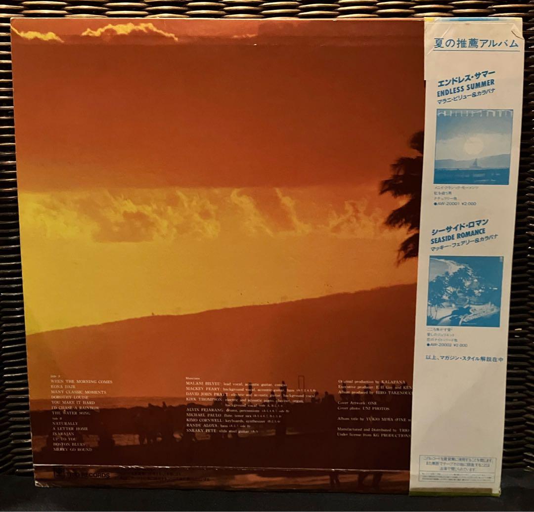 Malani Bilyeu & Kalapana - Endless Summer LP Japan Original AOR Compilation