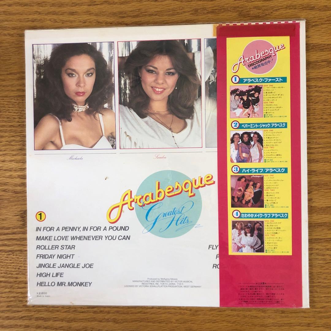 Arabesque Greatest Hits Japan Vinyl LP VIP-28019 Hello Mr. Monkey Disco