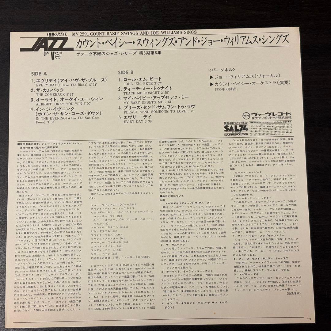 Count Basie & Joe Williams Jazz LP Blues Vevo Series VG+ | Japansoundstore