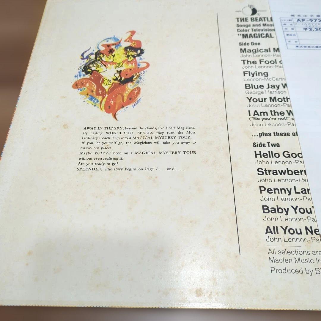 The Beatles Magical Mystery Tour LP Japan Pressing AP-9728 w/ 24-Page Booklet