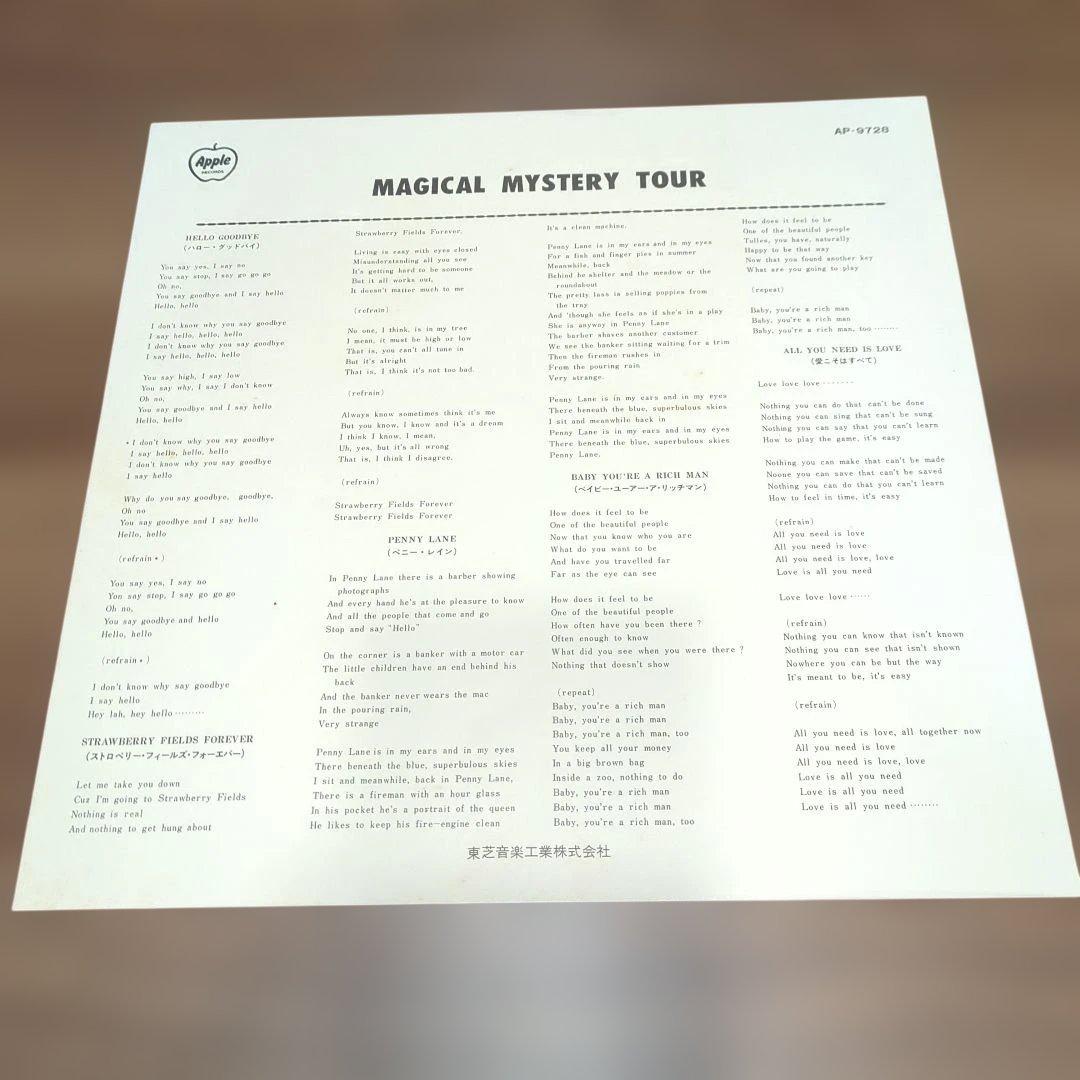 The Beatles Magical Mystery Tour LP Japan Pressing AP-9728 w/ 24-Page Booklet