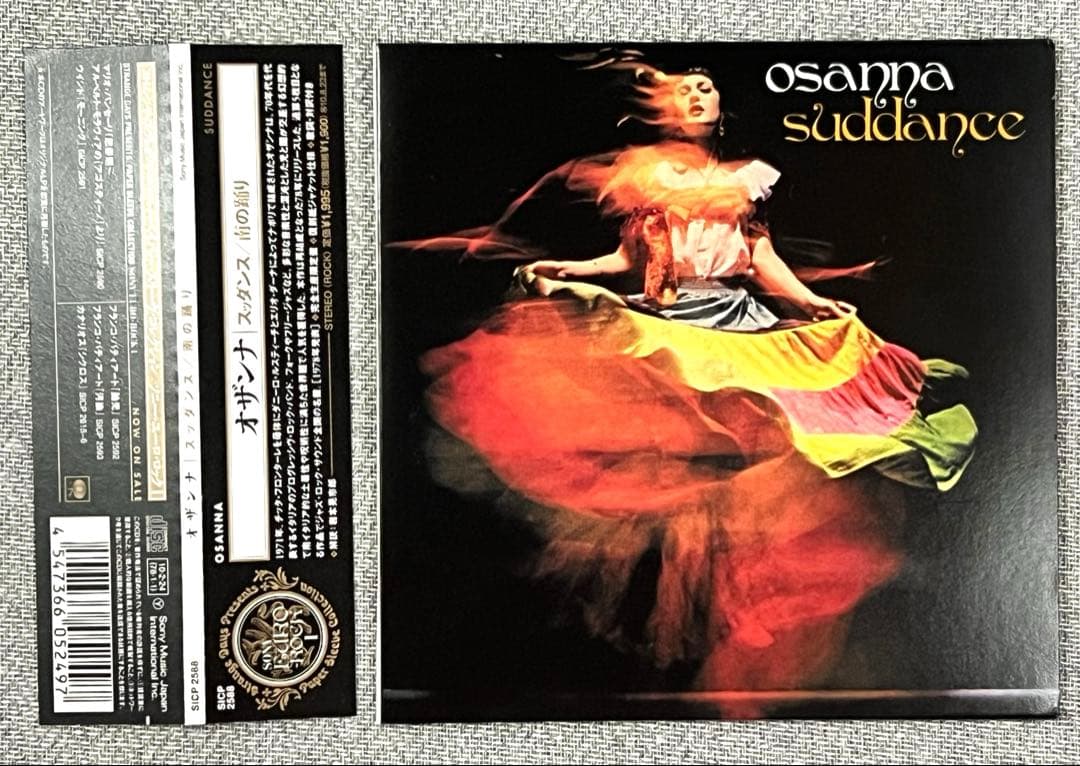 Osanna Suddance CD Japan Press Limited Edition Paper Sleeve with OBI 2009