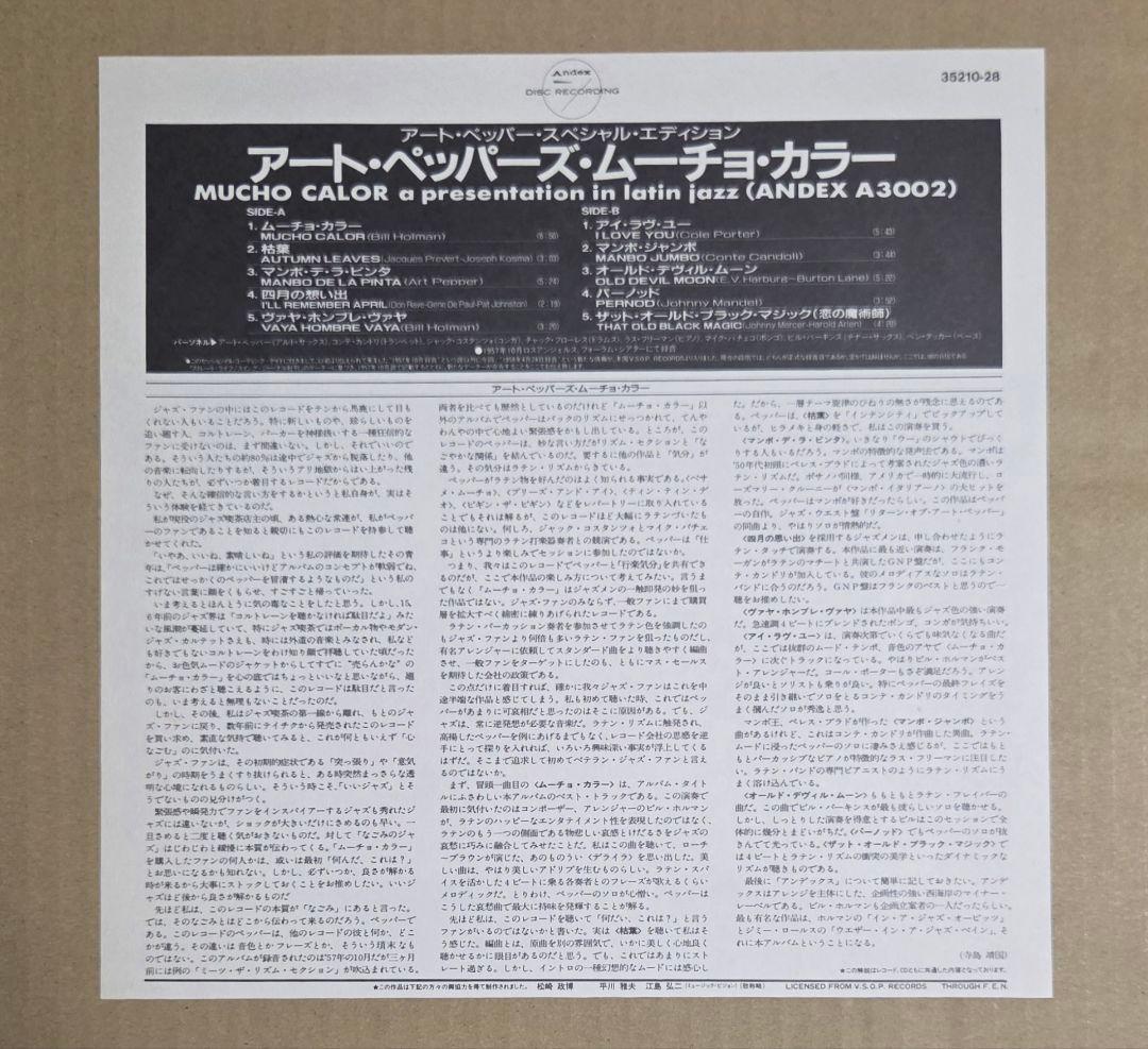 Art Pepper - Mucho Calor Vinyl LP 1987 Japan 180g Heavyweight Jazz Audiophile