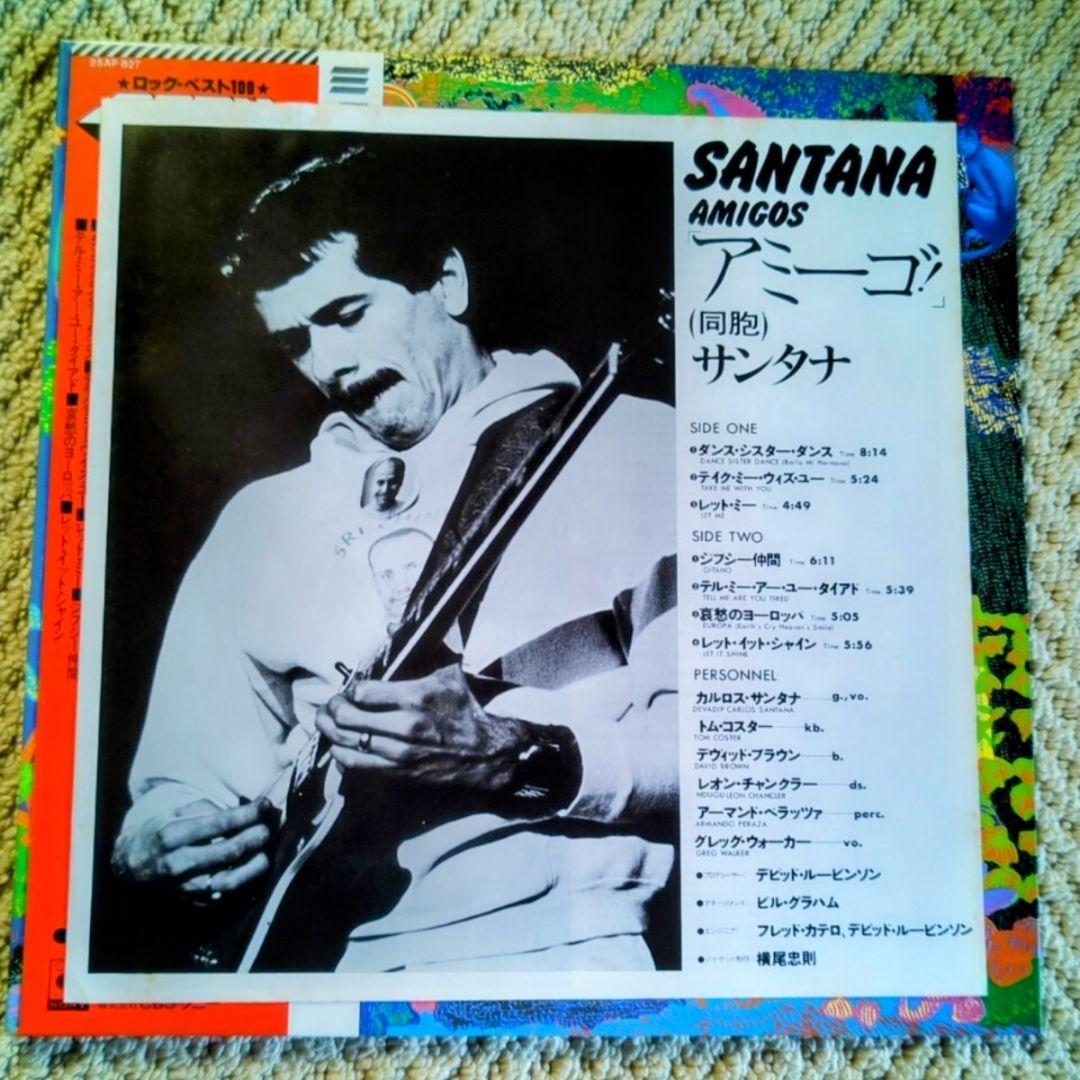 Santana - Amigos LP Japan Pressing w/ Obi & Lyric Sheet Classic Rock