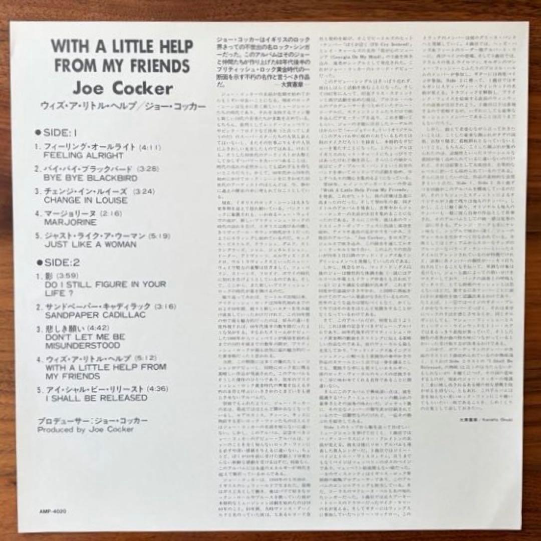 Joe Cocker With a Little Help from My Friends LP, 1st Japan Orig, VG+ | Japansoundstore