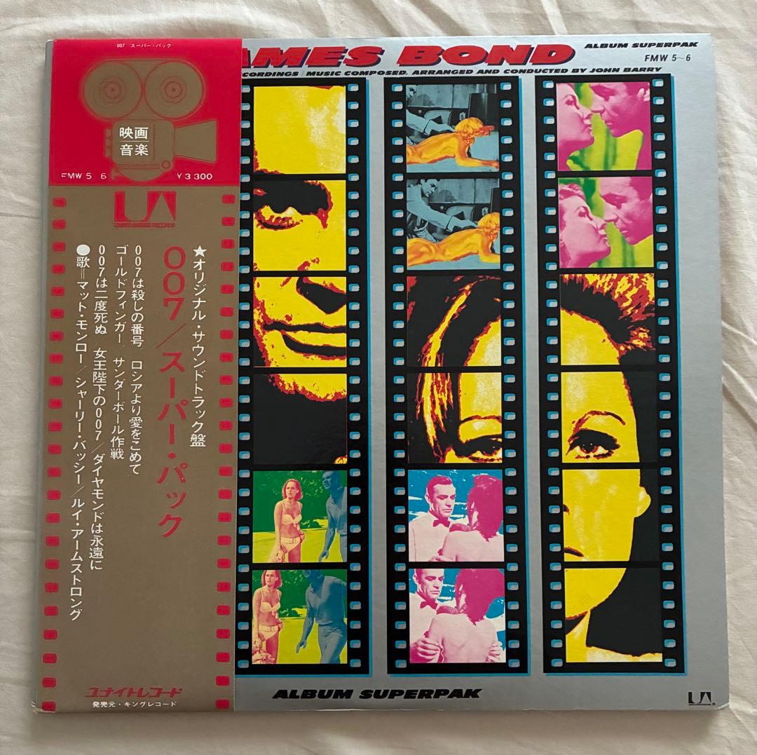 James Bond Album Superpak 2LP Japan FMW 5-6 John Barry Soundtrack w/ Obi