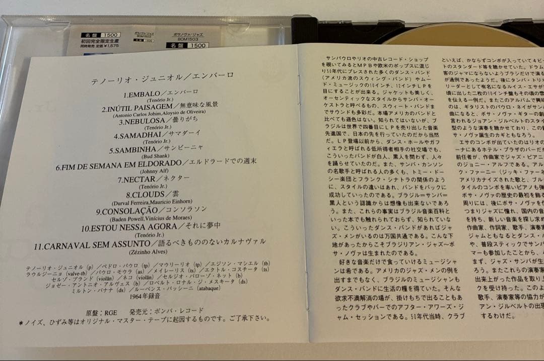 Tenório Jr. Embalo CD Japan Press with OBI Bomba Records 2006 Limited Edition