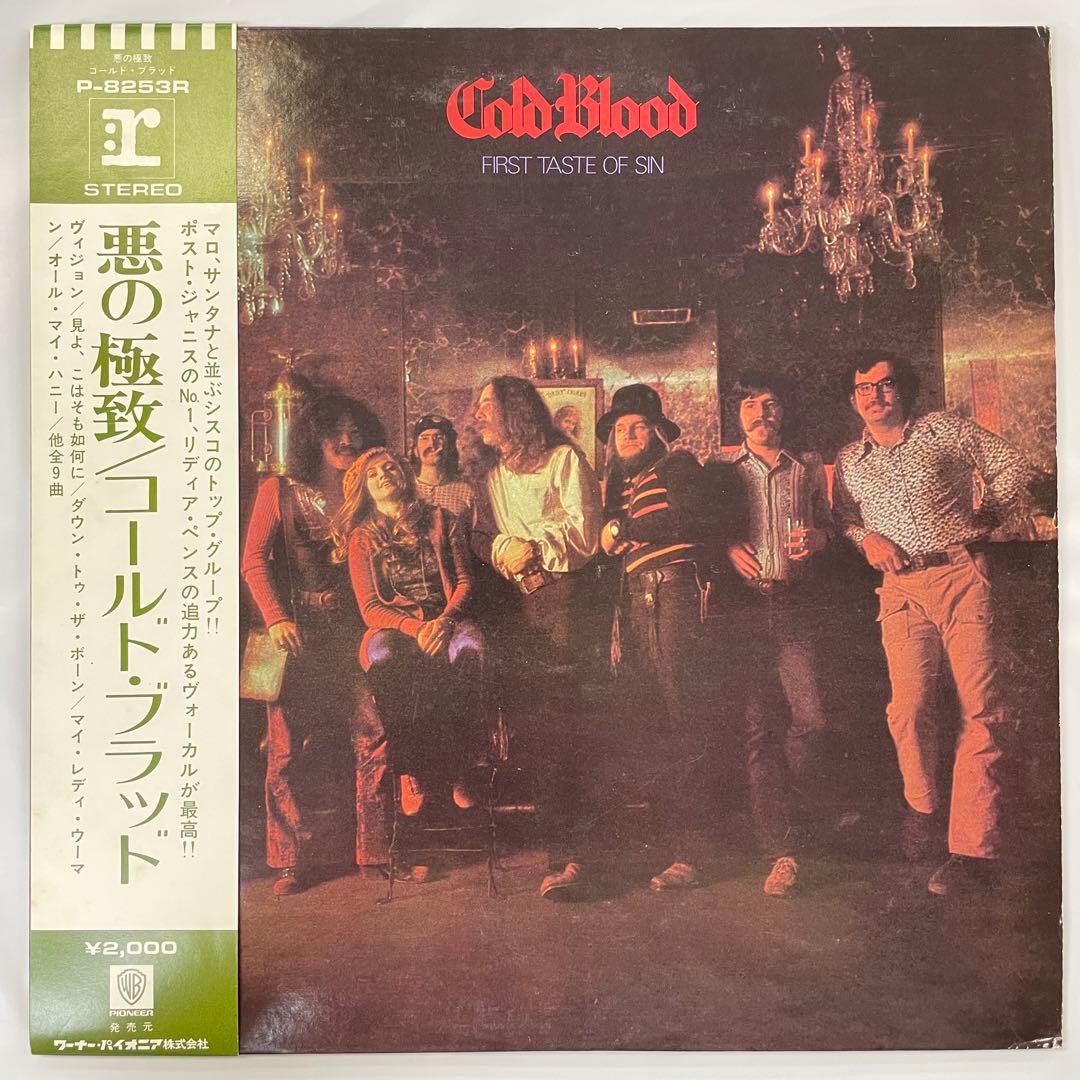 Cold Blood First Taste Of Sin LP Japan Original P-8253R Vinyl Obi Tag Insert