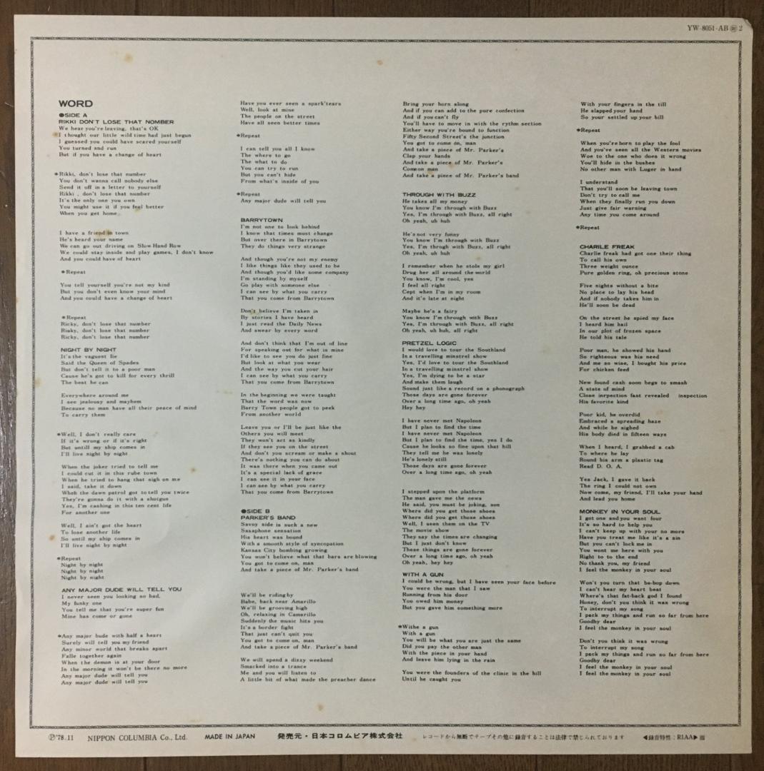 Steely Dan - Pretzel Logic LP Japan Pressing 1978 Reissue Vinyl Record