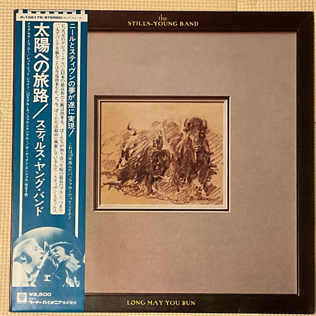 Stills-Young Band Long May You Run Vinyl LP 1976 Japan Pressing Obi Included