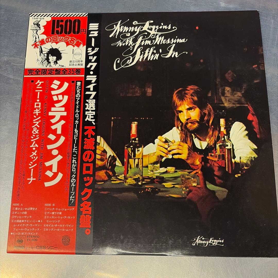 Kenny Loggins with Jim Messina Sittin' In LP Japan Vinyl OBI Insert 15AP 626