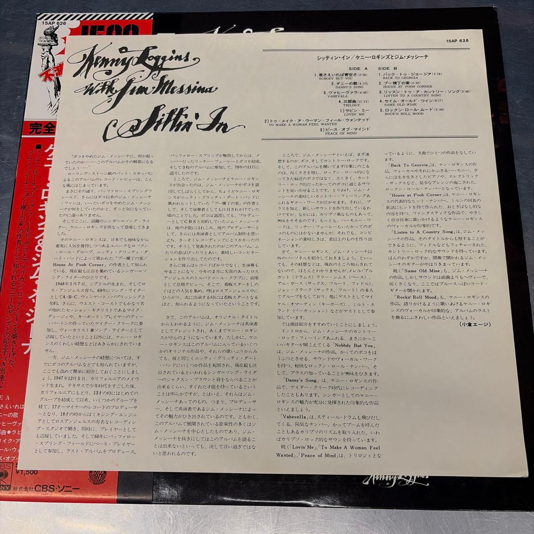 Kenny Loggins with Jim Messina Sittin' In LP Japan Vinyl OBI Insert 15AP 626