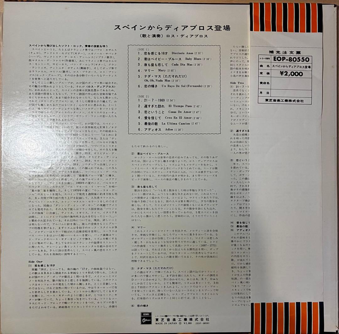 Los Diablos ¡¡Oh Diablos!! Japan LP Red Vinyl Obi Psychedelic Pop Rock EOP-80550