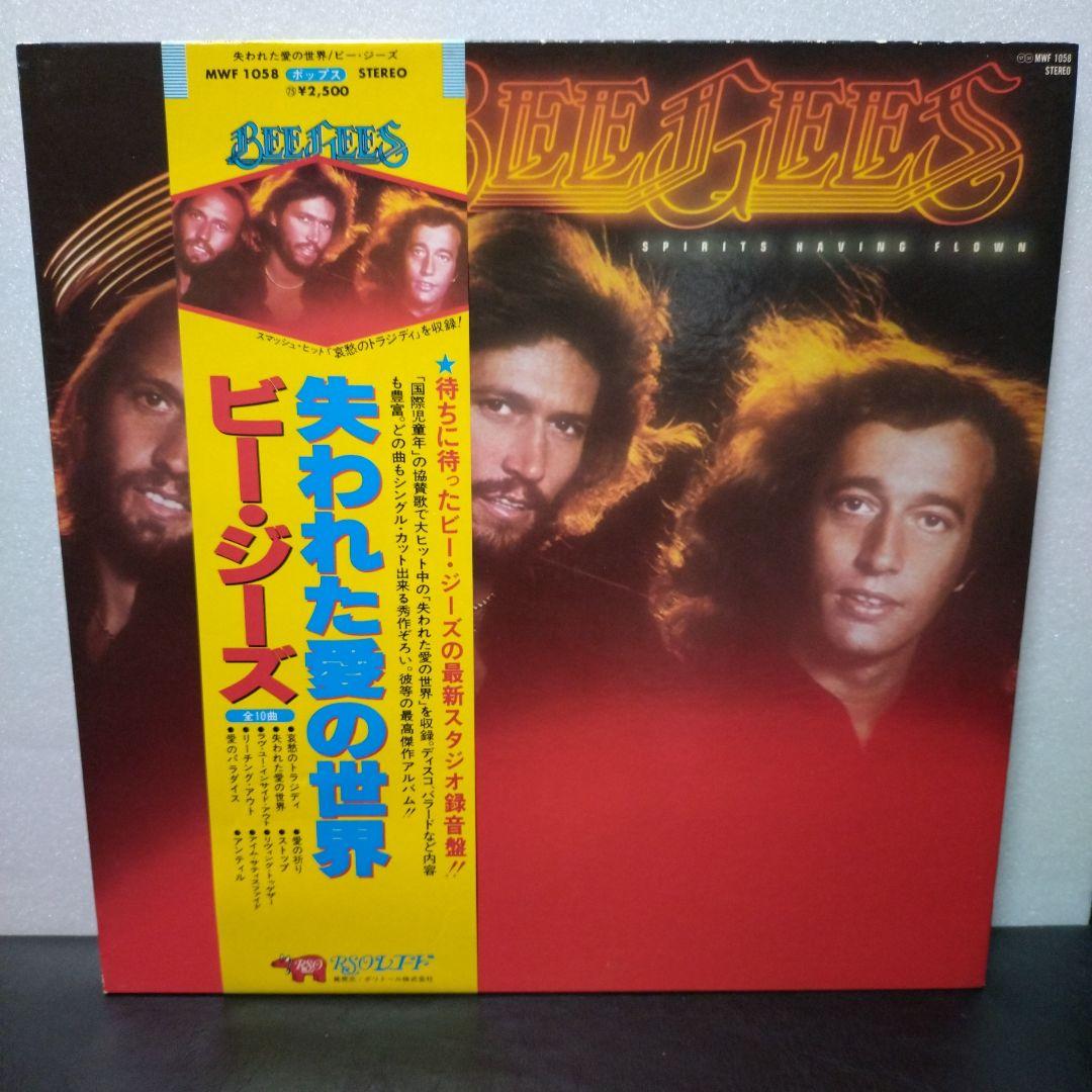 Bee Gees Spirits Having Flown Vinyl LP Japan Pressing With Obi Strip