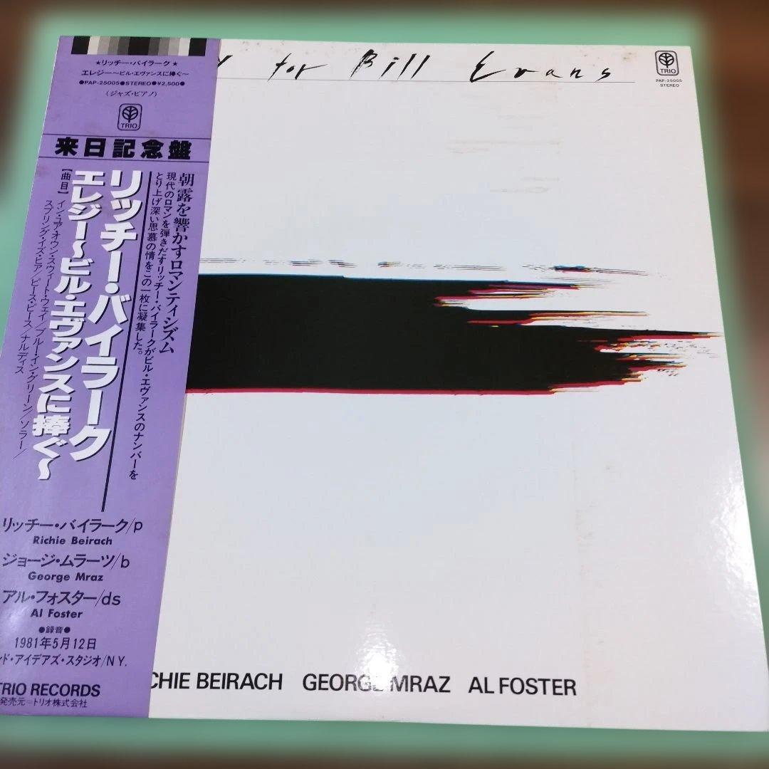 Richie Beirach - Elegy For Bill Evans LP Japan Trio Original w/ Obi & Insert