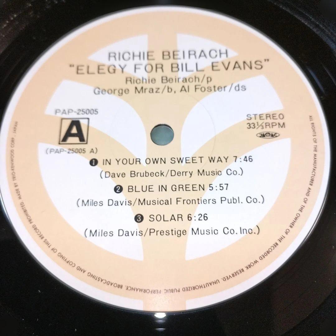 Richie Beirach - Elegy For Bill Evans LP Japan Trio Original w/ Obi & Insert