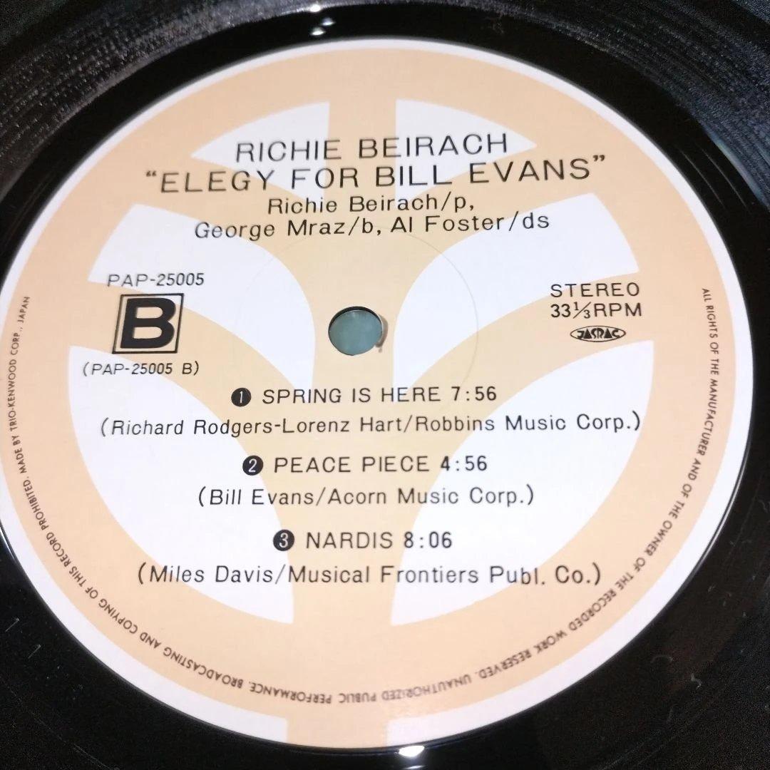 Richie Beirach - Elegy For Bill Evans LP Japan Trio Original w/ Obi & Insert