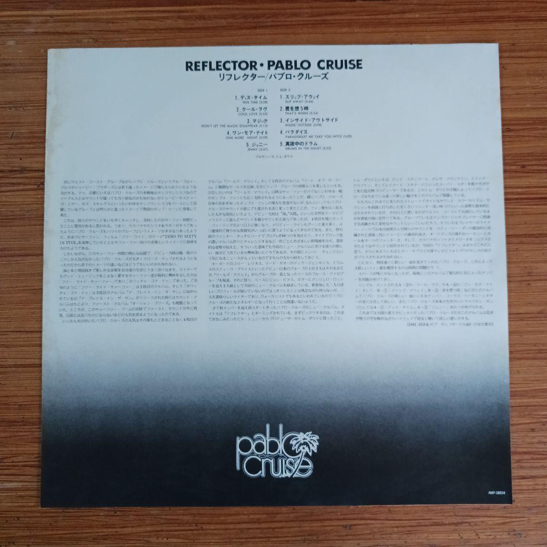 Pablo Cruise - Reflector LP Vinyl Record 1981 Japan Pressing w/ Obi
