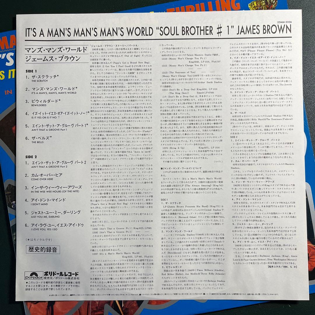 James Brown - It's A Man's, Man's, Man's World LP Japan 1984 Polydor Reissue