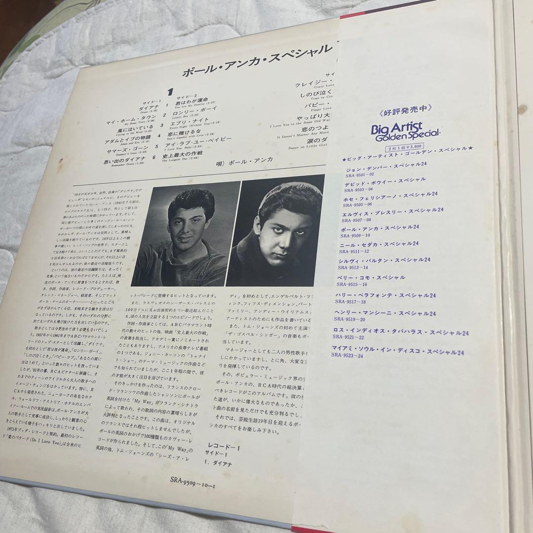 Paul Anka Special 24 2-LP Set Japan Pressing w/ Obi Strip Rare Hits Collection