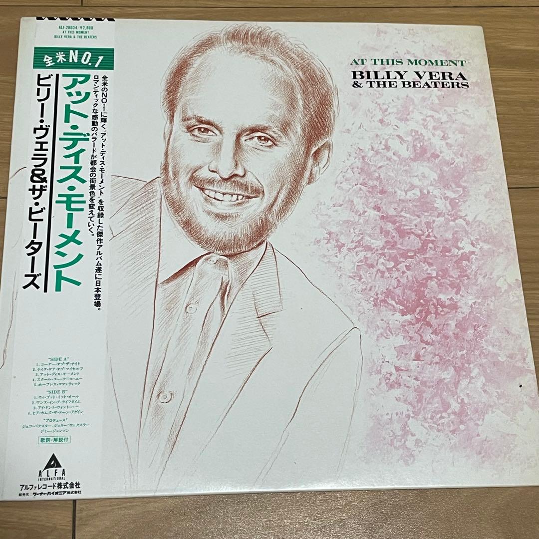 Billy Vera & The Beaters - At This Moment Vinyl LP Japan Pressing w/ OBI