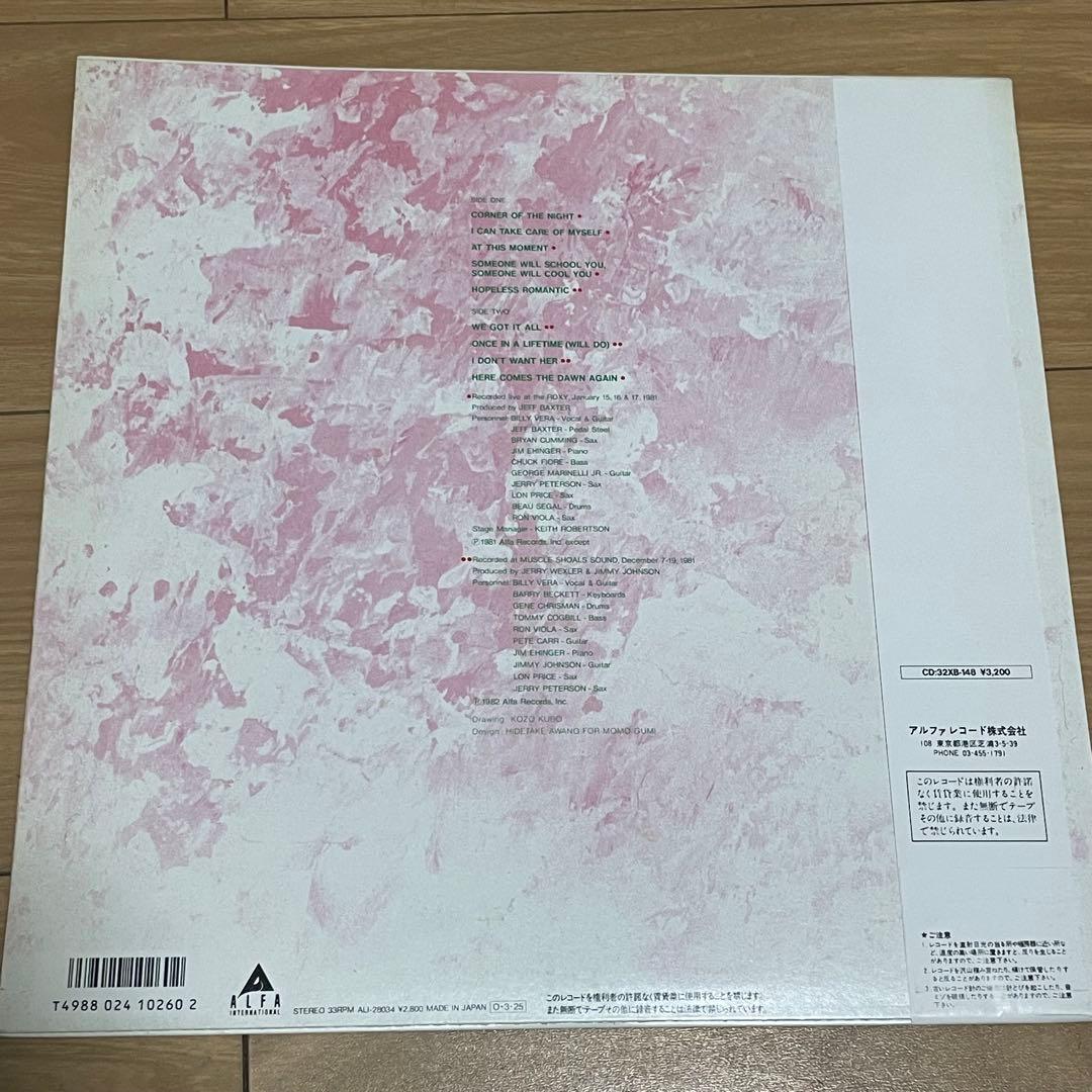 Billy Vera & The Beaters - At This Moment Vinyl LP Japan Pressing w/ OBI