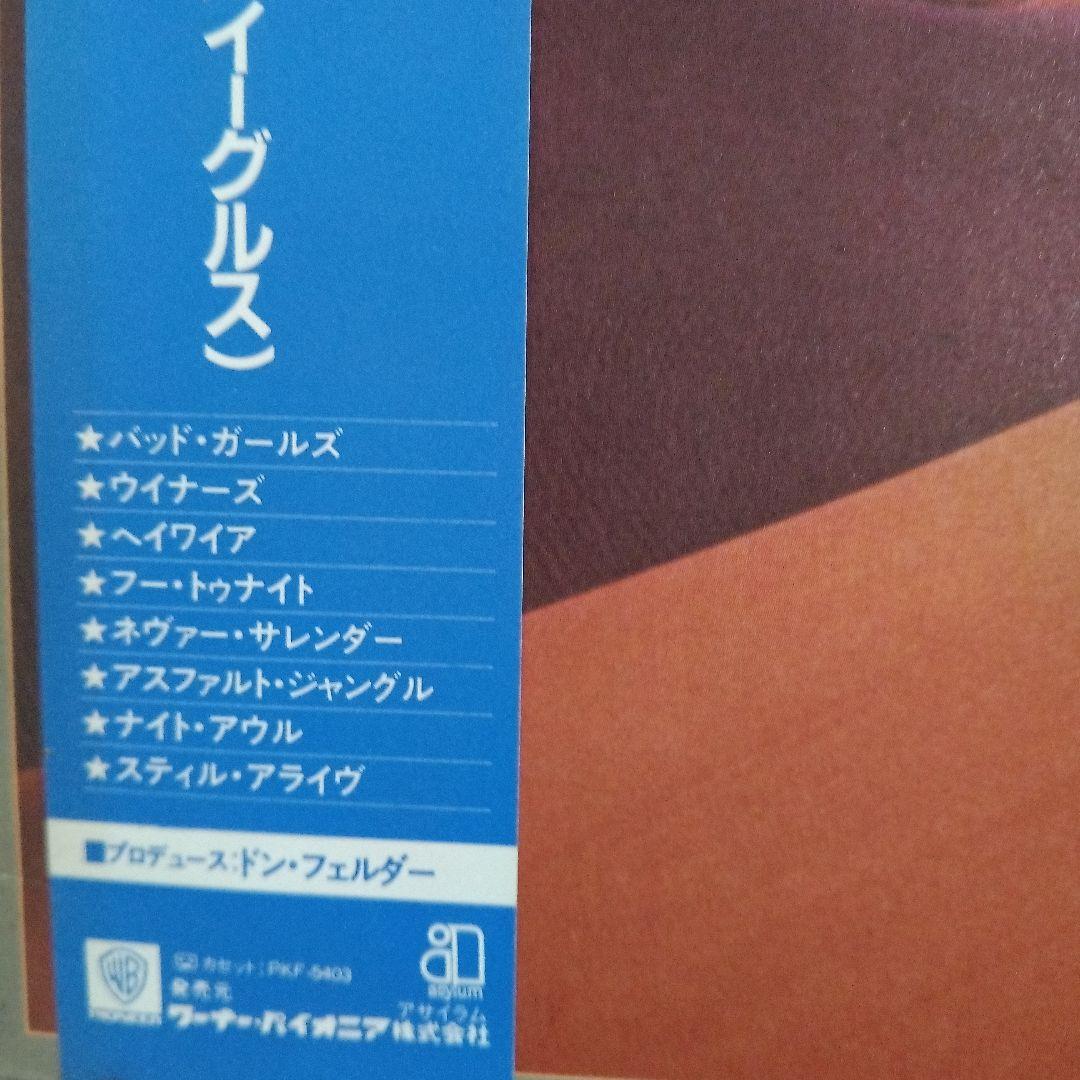 Don Felder Airborne Japan Vinyl LP 1983 Asylum P-11433 w/Obi Eagles Guitarist