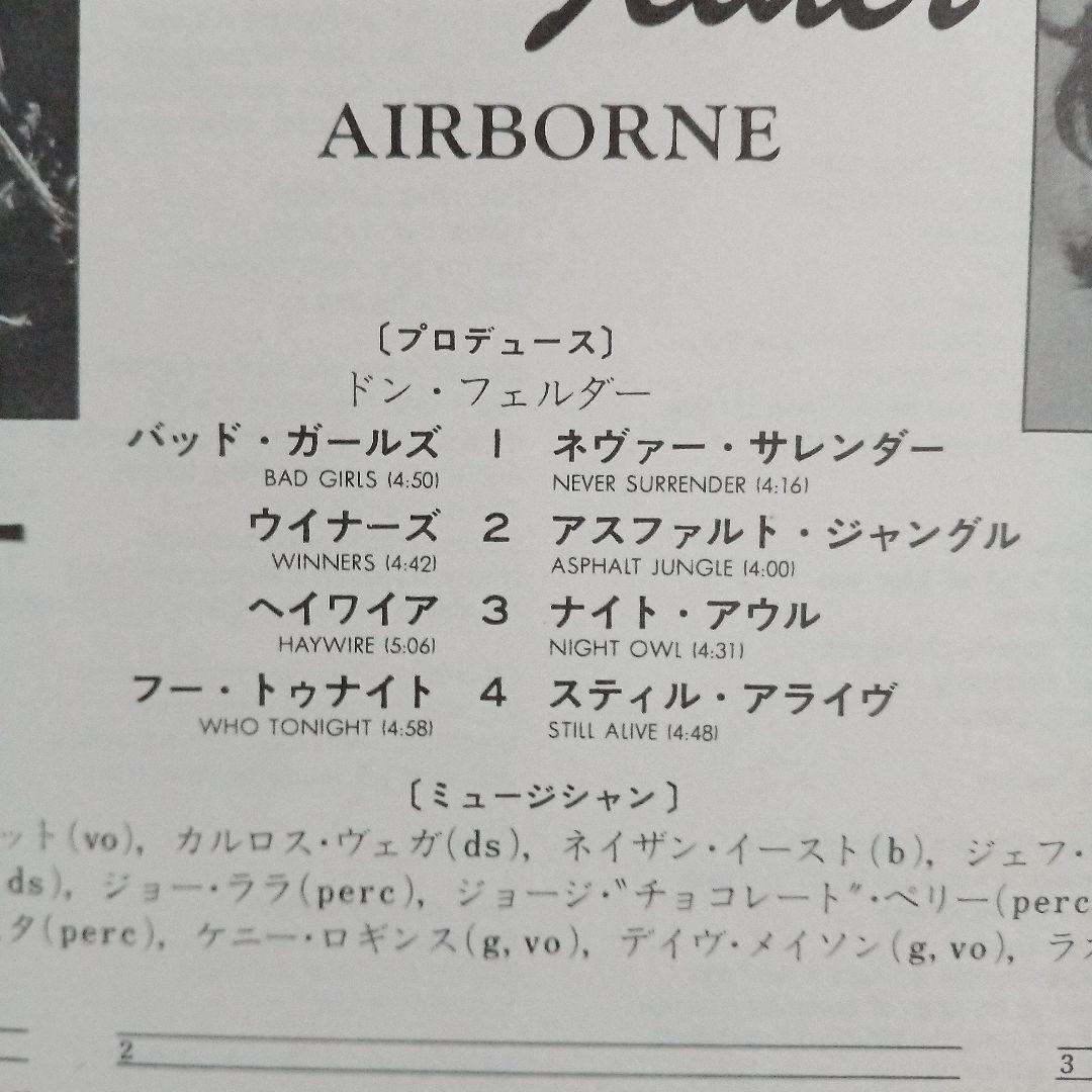 Don Felder Airborne Japan Vinyl LP 1983 Asylum P-11433 w/Obi Eagles Guitarist