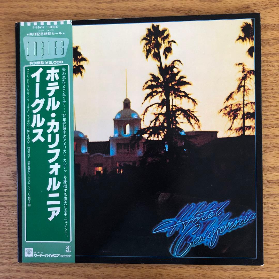 Eagles - Hotel California LP Japan Pressing w/ Obi P-6561Y Vinyl Record
