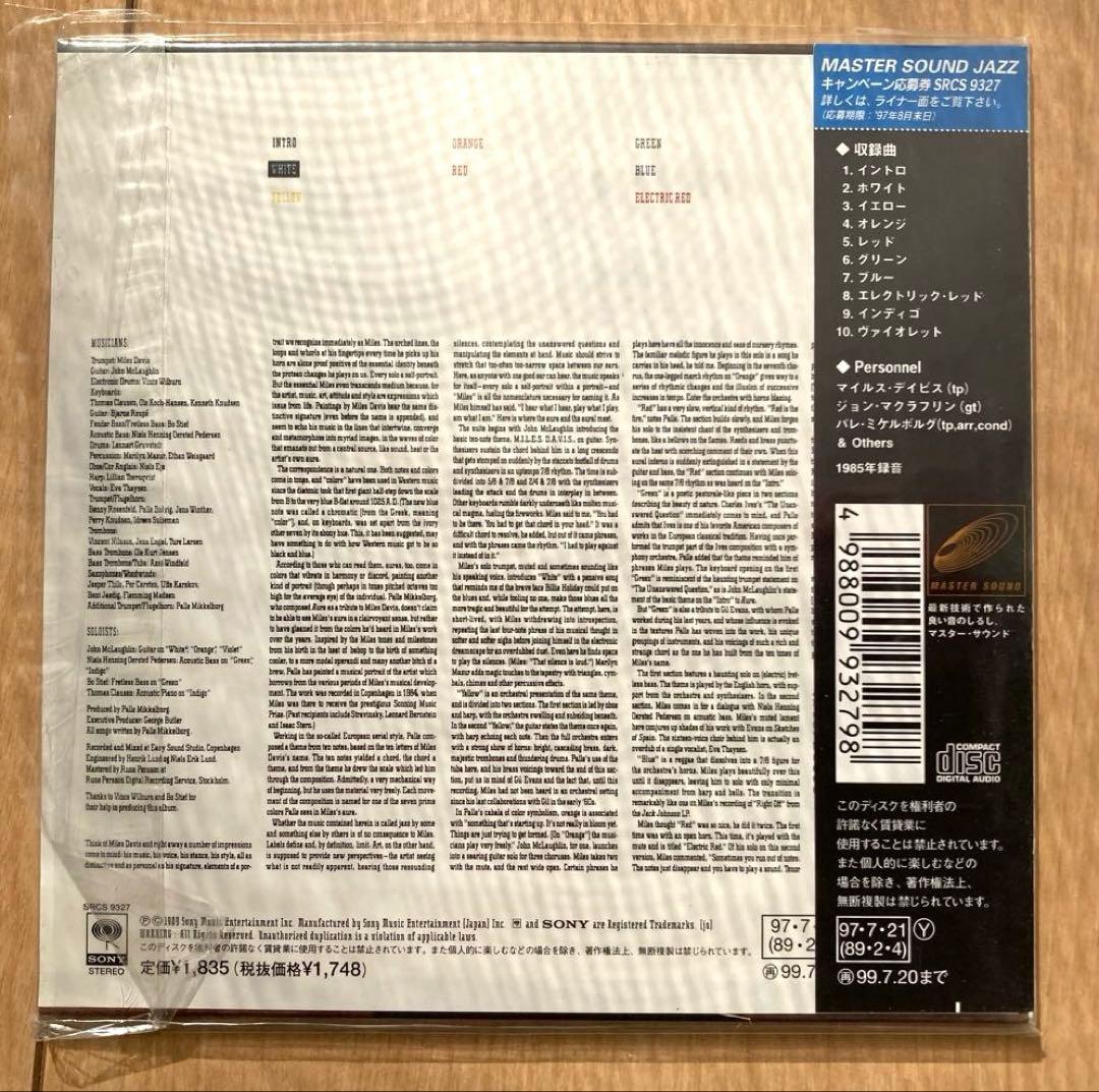 Miles Davis - Aura CD Japan Press Master Sound Edition with OBI