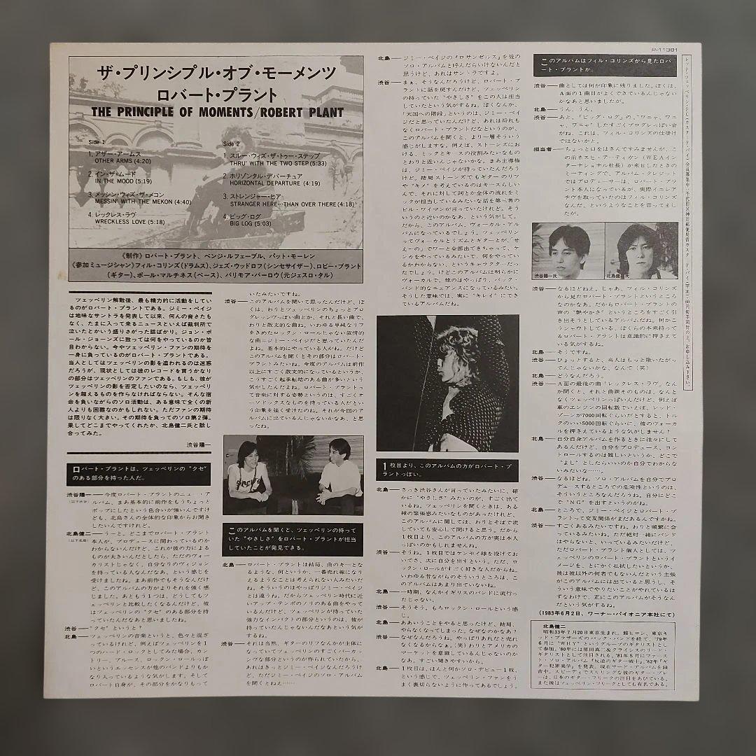 Robert Plant The Principle of Moments Japan LP Vinyl Record w/ OBI Insert 1983