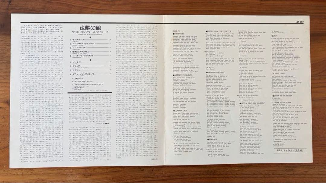 The Stranglers - Rattus Norvegicus LP 1977 Japan Pressing GP-507 Punk Classic