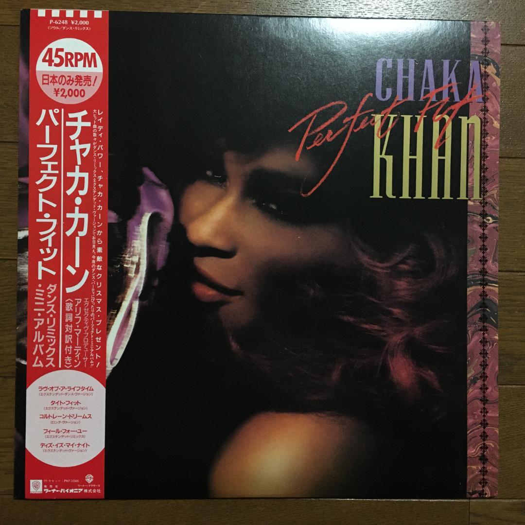 Chaka Khan Perfect Fit Vinyl LP 12" 45RPM Japan Pressing Import Dance Remix