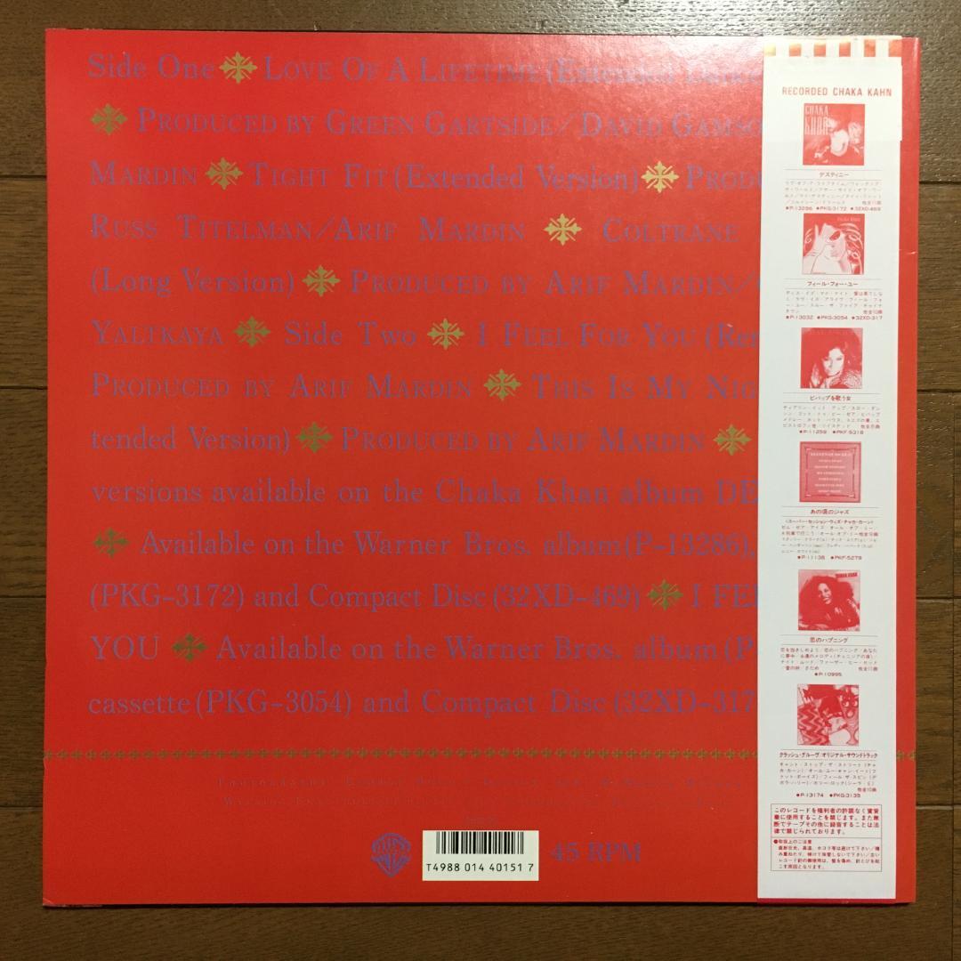 Chaka Khan Perfect Fit Vinyl LP 12" 45RPM Japan Pressing Import Dance Remix
