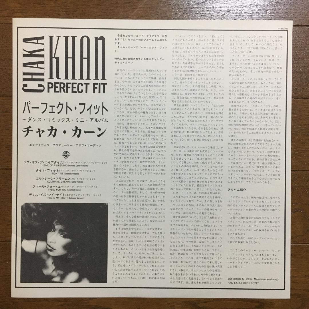 Chaka Khan Perfect Fit Vinyl LP 12" 45RPM Japan Pressing Import Dance Remix