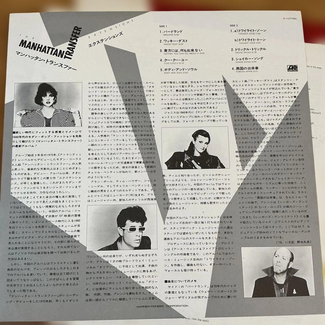 The Manhattan Transfer Extensions Japan Vinyl LP w/ Obi & Insert Jazz Fusion
