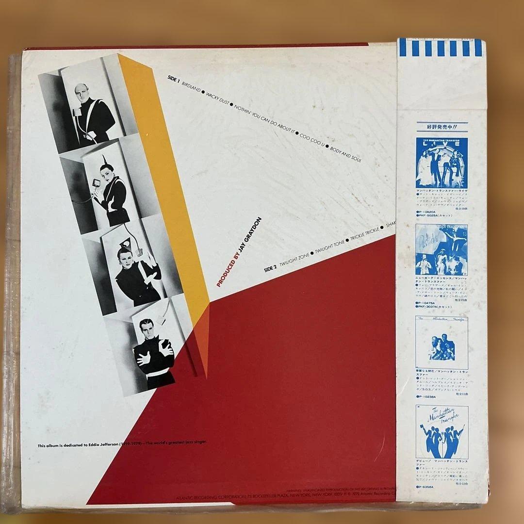 The Manhattan Transfer Extensions Japan Vinyl LP w/ Obi & Insert Jazz Fusion
