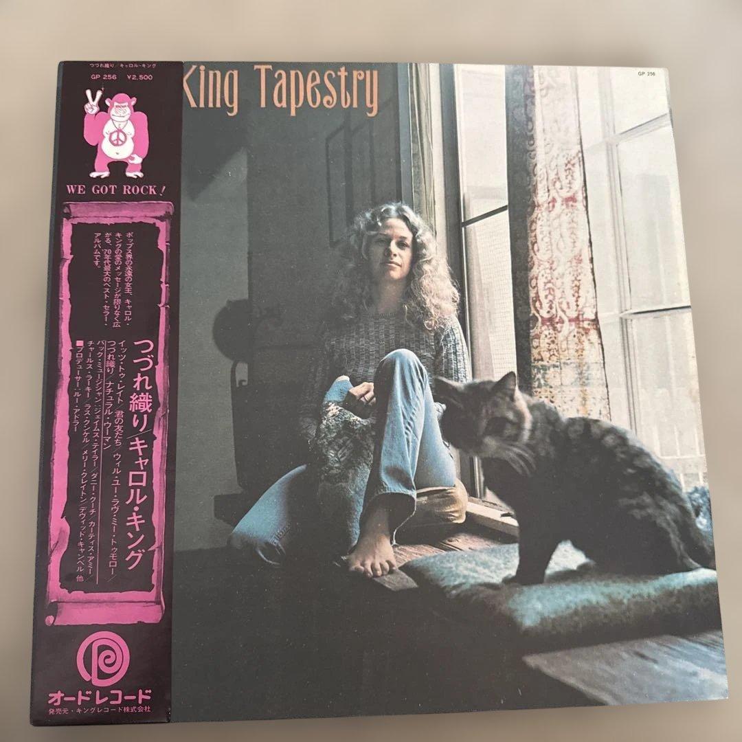 Carole King - Tapestry LP Japan Vinyl w/ Obi & Insert Singer-Songwriter Classic