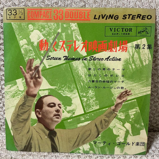 Marty Gold - Screen Themes in Stereo Action Vol. 2 EP Japan Vinyl Victor SCP-106