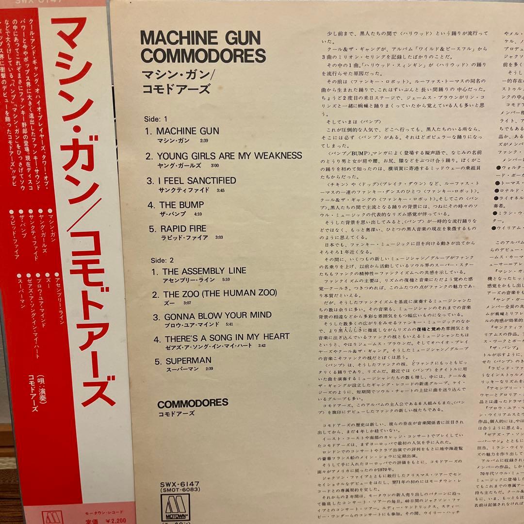 Commodores - Machine Gun LP Japan Original Vinyl Funk Soul Motown Obi