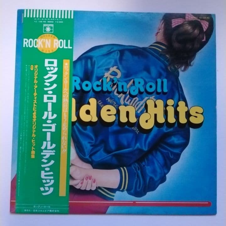 Various - Rock'n Roll Golden Hits Japan Vinyl LP with Obi and Lyric Insert