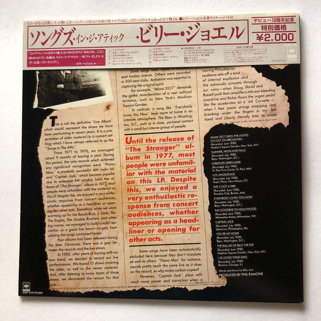 Billy Joel - Songs In The Attic Vinyl LP Japan 20AP 2130 w/ Obi