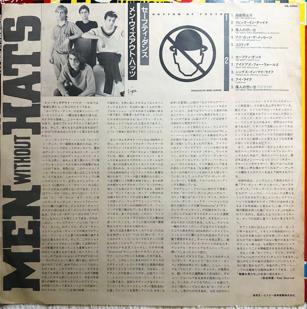 Men Without Hats - Rhythm Of Youth LP Japan Vinyl Synth-Pop New Wave With Obi