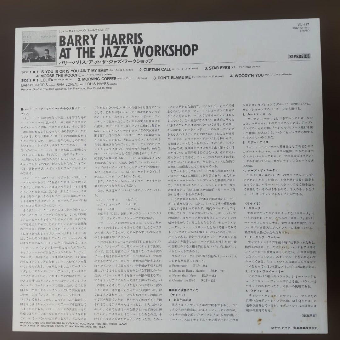 Barry Harris At The Jazz Workshop Japan LP Vinyl Record Obi Insert Riverside