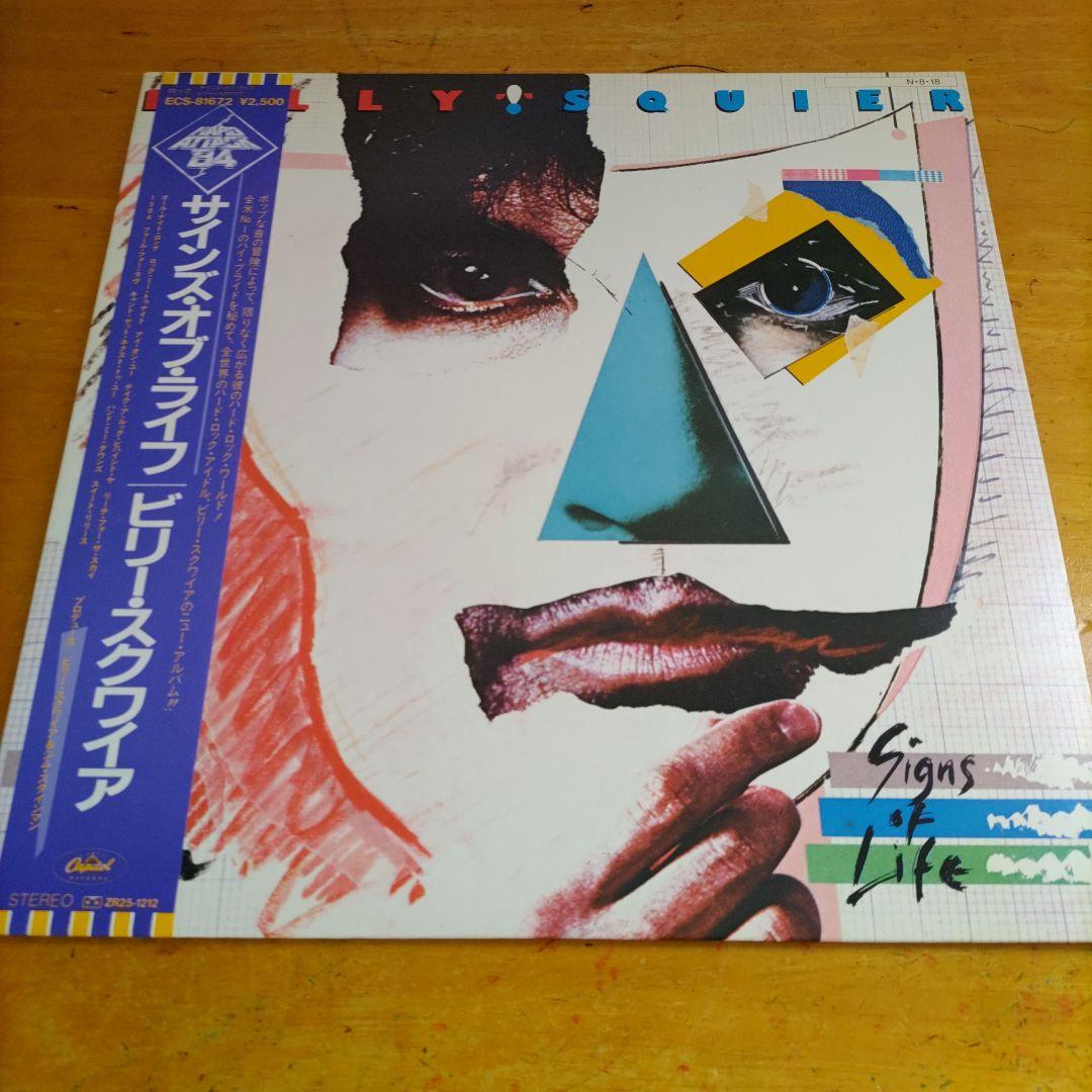 Billy Squier Signs of Life LP Vinyl Japan Pressing with Obi Strip 1984 Rock
